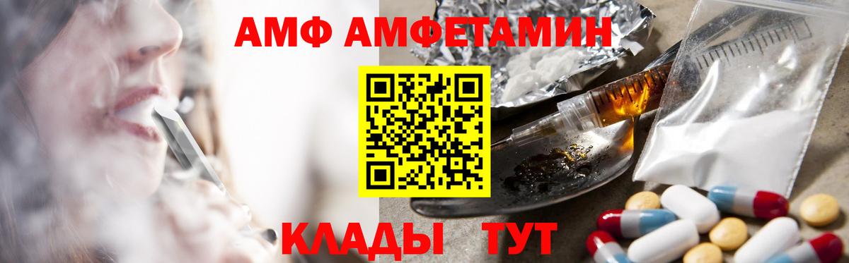 Зеленогорск  Amphetamine 97%  Амфетамин  Вход с VPN 