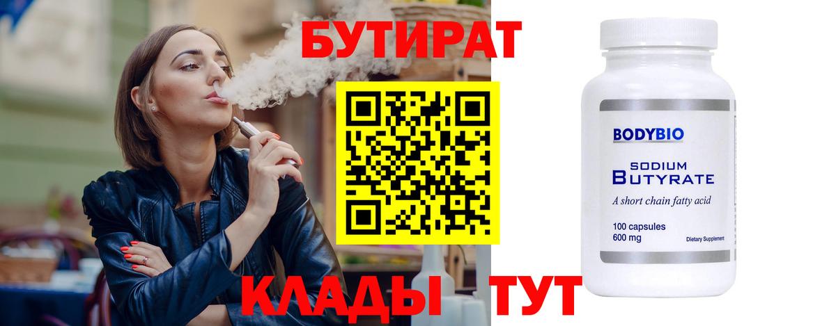 Зеленогорск  Бутират буратино  Вход с VPN 