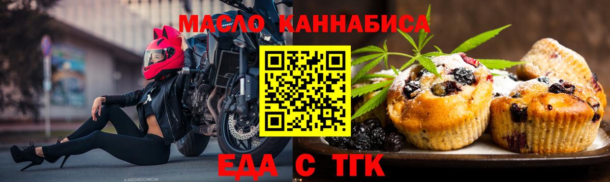 Cannafood конопля  Вход с VPN  Зеленогорск 