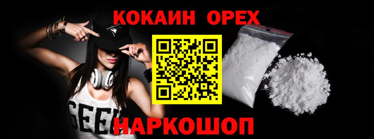 COCAIN Боливия Зеленогорск