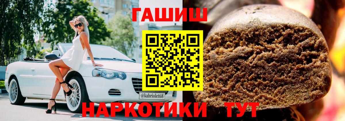 ГАШ гашик  ГАШ  Зеленогорск  купить  цена  Вход с VPN 