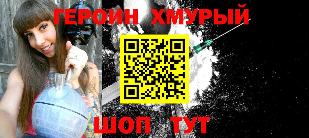 Героин афганец  ГЕРОИН  Зеленогорск  Вход с VPN 