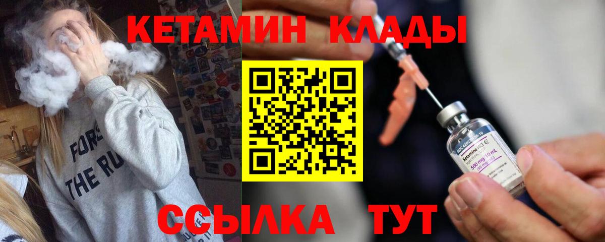 КЕТАМИН VHQ  Вход с VPN  Зеленогорск  Кетамин VHQ 