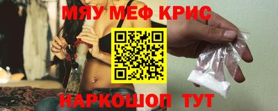 мефедрон Ливны