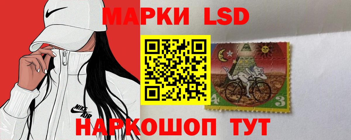 LSD-25 экстази кислота Зеленогорск