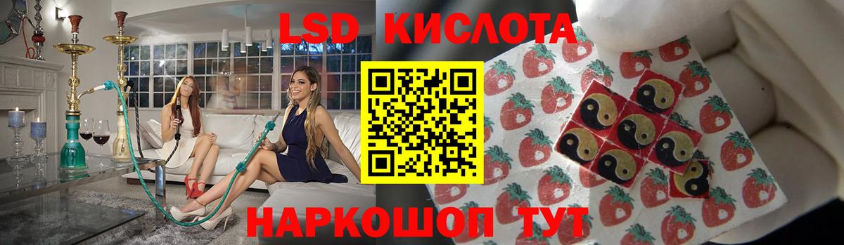 LSD-25 экстази кислота  LSD-25 экстази ecstasy  Вход с VPN  Зеленогорск 