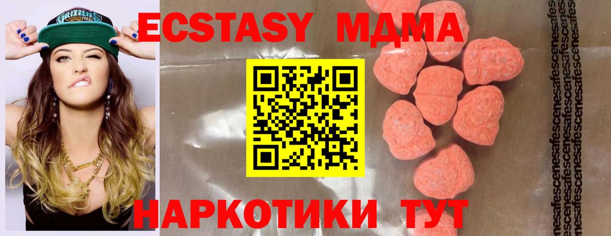 МДМА кристаллы  Вход с VPN  MDMA  Зеленогорск 