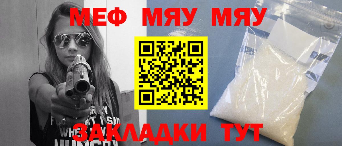 Меф  Зеленогорск