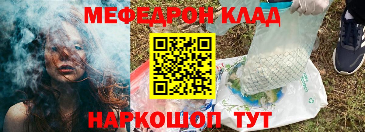 МЕФ  Мефедрон VHQ  Вход с VPN  Мефедрон  Зеленогорск  Меф mephedrone 