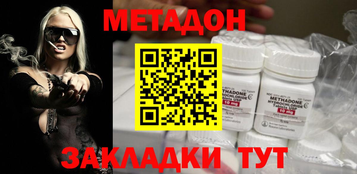 Зеленогорск  Метадон мёд  Вход с VPN 