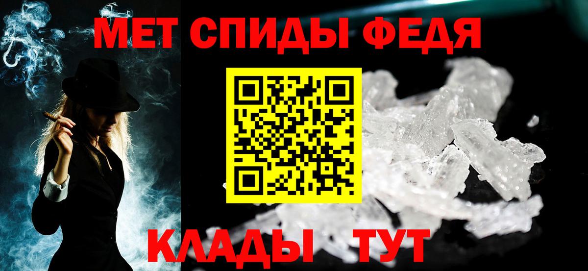 МЕТАМФЕТАМИН витя Зеленогорск