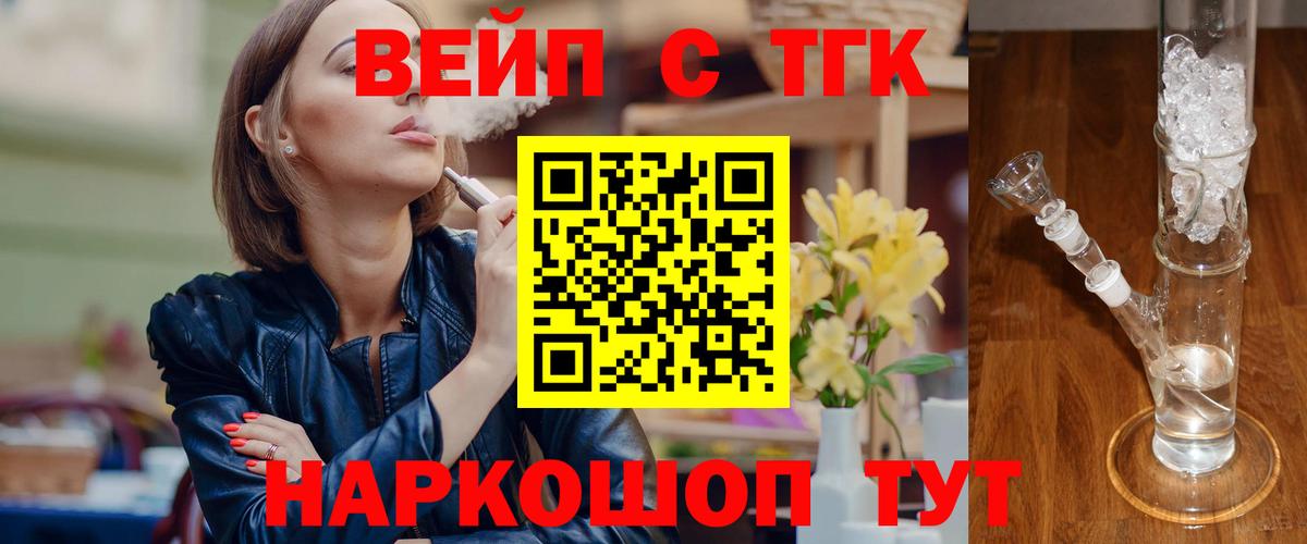 Дистиллят ТГК жижа  Дистиллят ТГК Wax  Зеленогорск  Вход с VPN 
